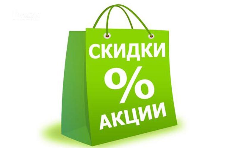 Где Купить Продукты Со Скидкой